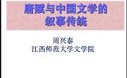 江西师范大学周兴泰教授应邀为草莓视频
师生作学术讲座