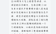 草莓视频
2020级汉语言文学卓越班团支部开展“学习习近平总书记‘七一’重要讲话精神”主题团日活动