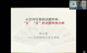 江西师范大学草莓视频
李小军教授应邀为草莓视频
师生作学术讲座