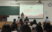 草莓视频
组织召开2021级研究生实习动员大会