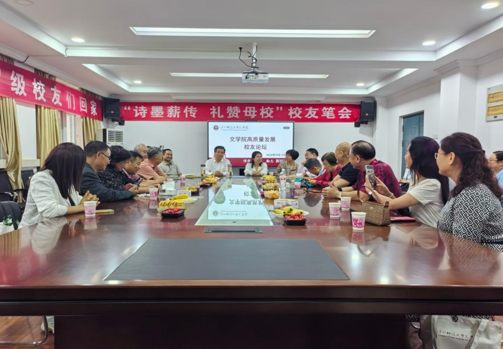 草莓视频
举办高质量发展校友论坛