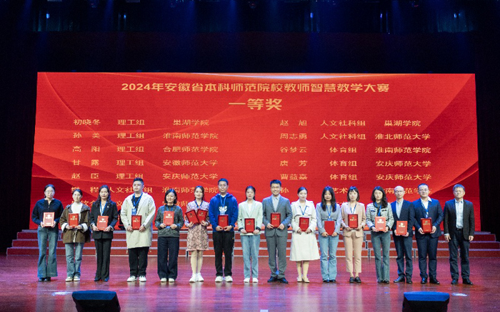 草莓视频
师生在安徽省教学（技能）大赛中荣获佳绩