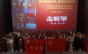 草莓视频
党委开展红色电影观影主题党日